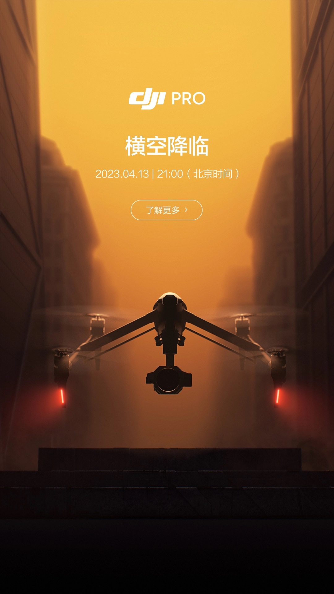 Дебют нового дрона DJI Inspire 3 ожидается 13 апреля