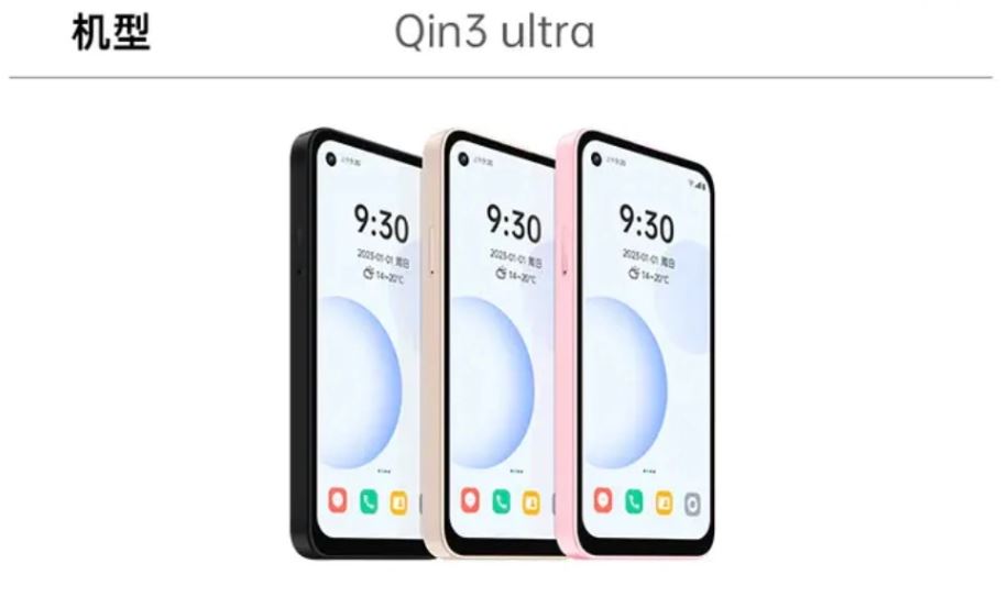 Duoqin Qin3 Ultra
