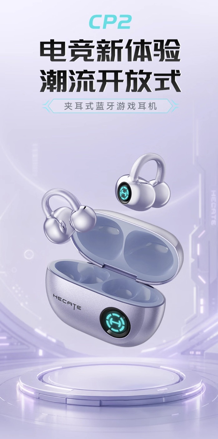 Edifier HECATE CP2