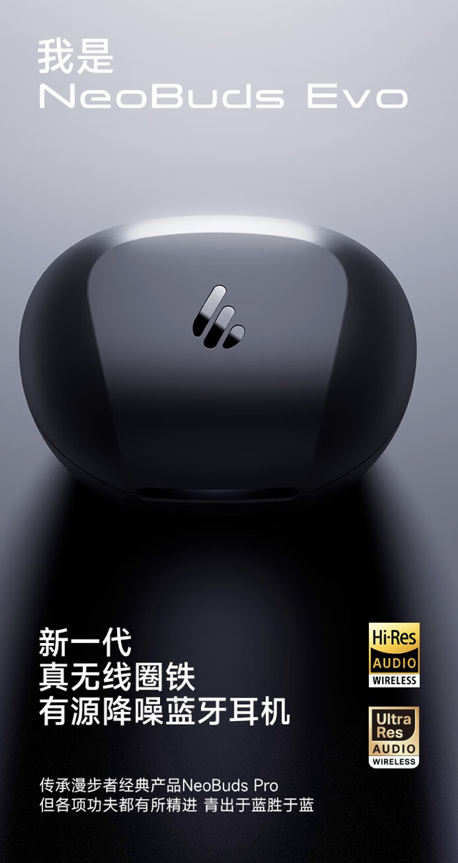 беспроводные наушники Edifier NeoBuds Evo