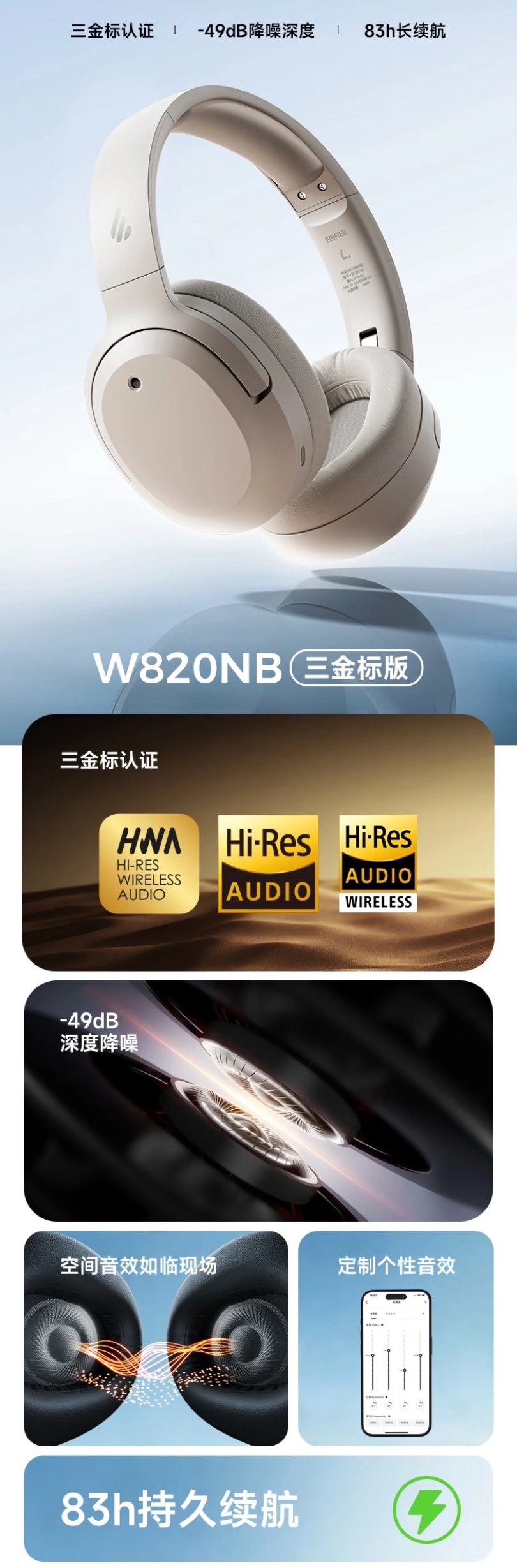 Edifier_W820NB_0a3fd35.jpg
