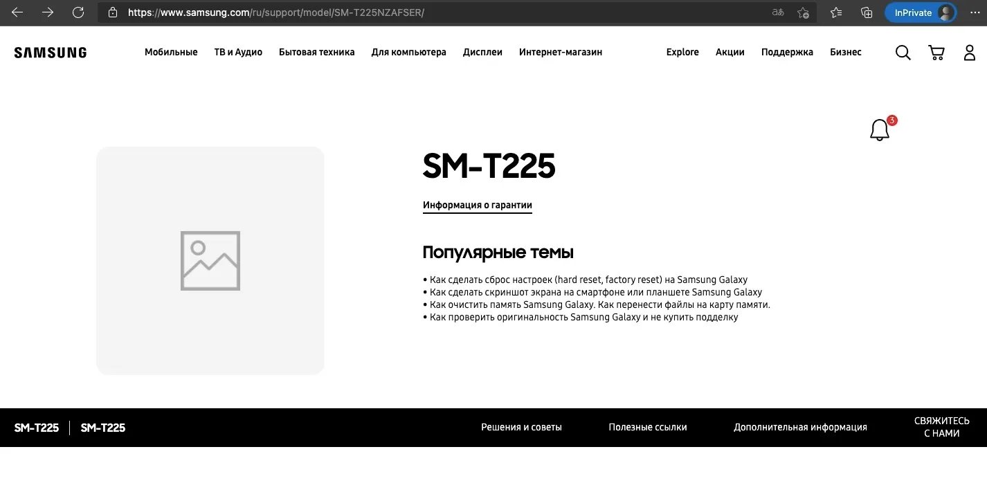 Бюджетный планшет Galaxy Tab A7 Lite замечен на российском сайте Samsung