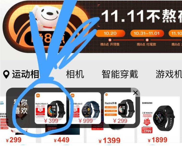 Redmi Watch 2