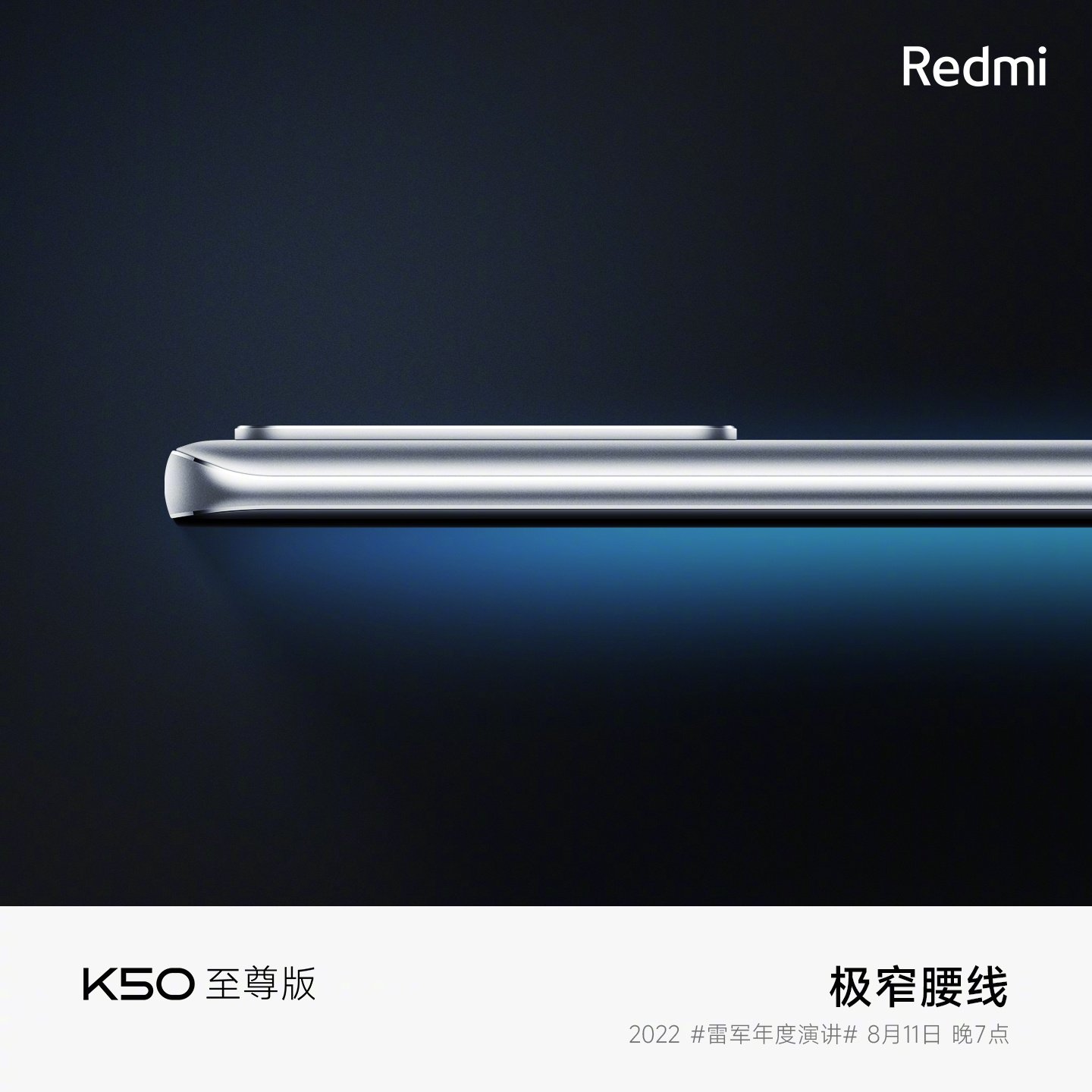 Redmi K50 Ultra