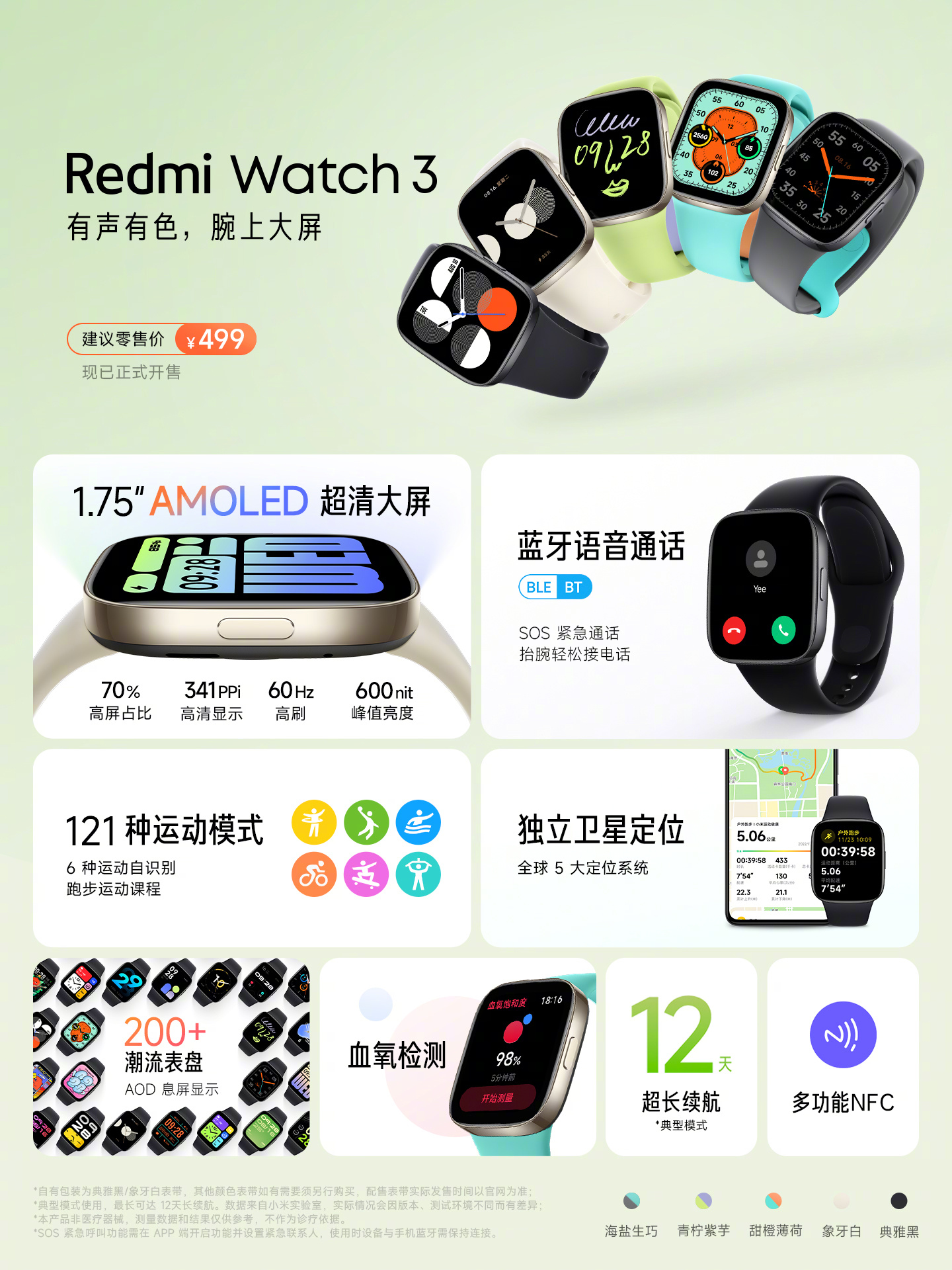 Redmi Watch 3