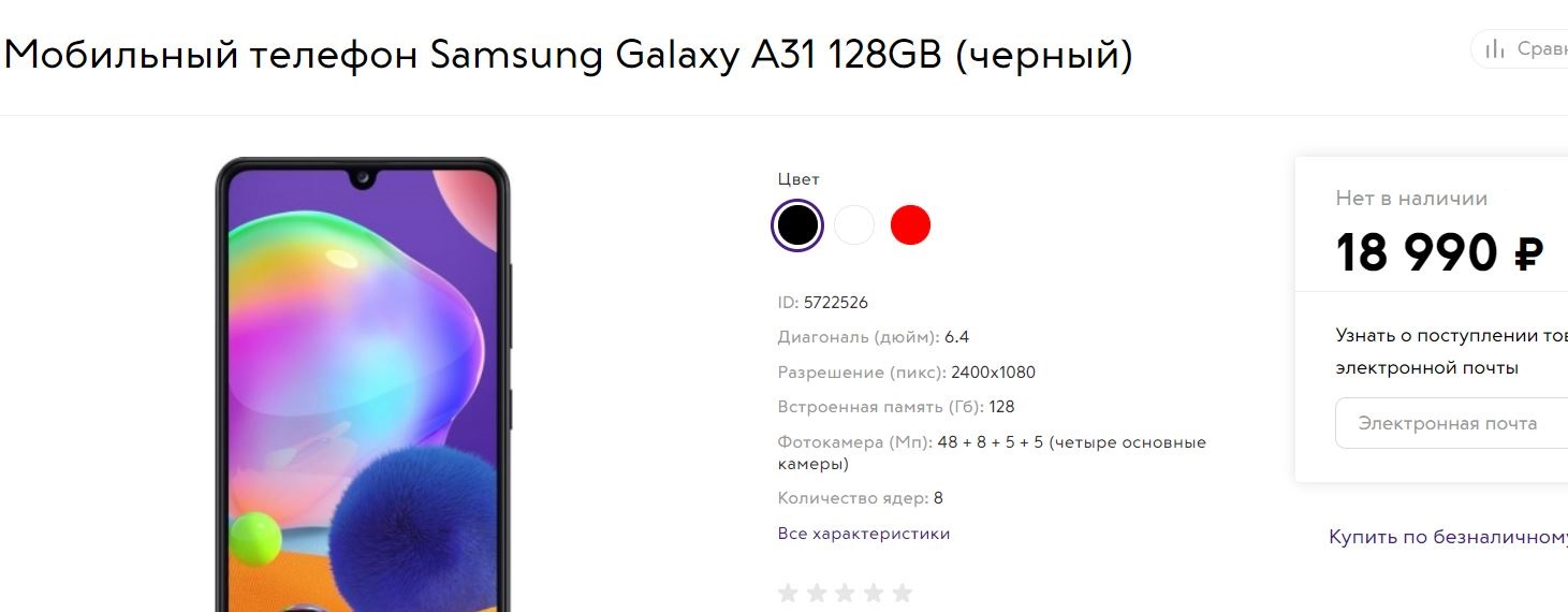 Galaxy-A31_Black_Front114.JPG