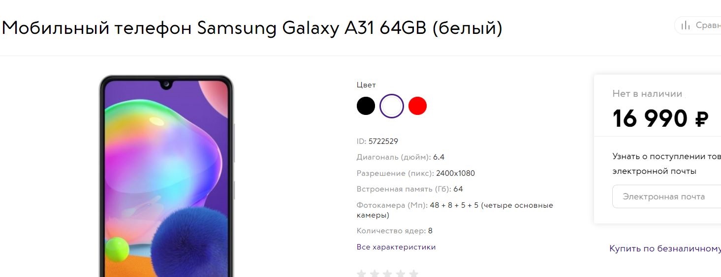 Galaxy-A31_Black_Front115.JPG