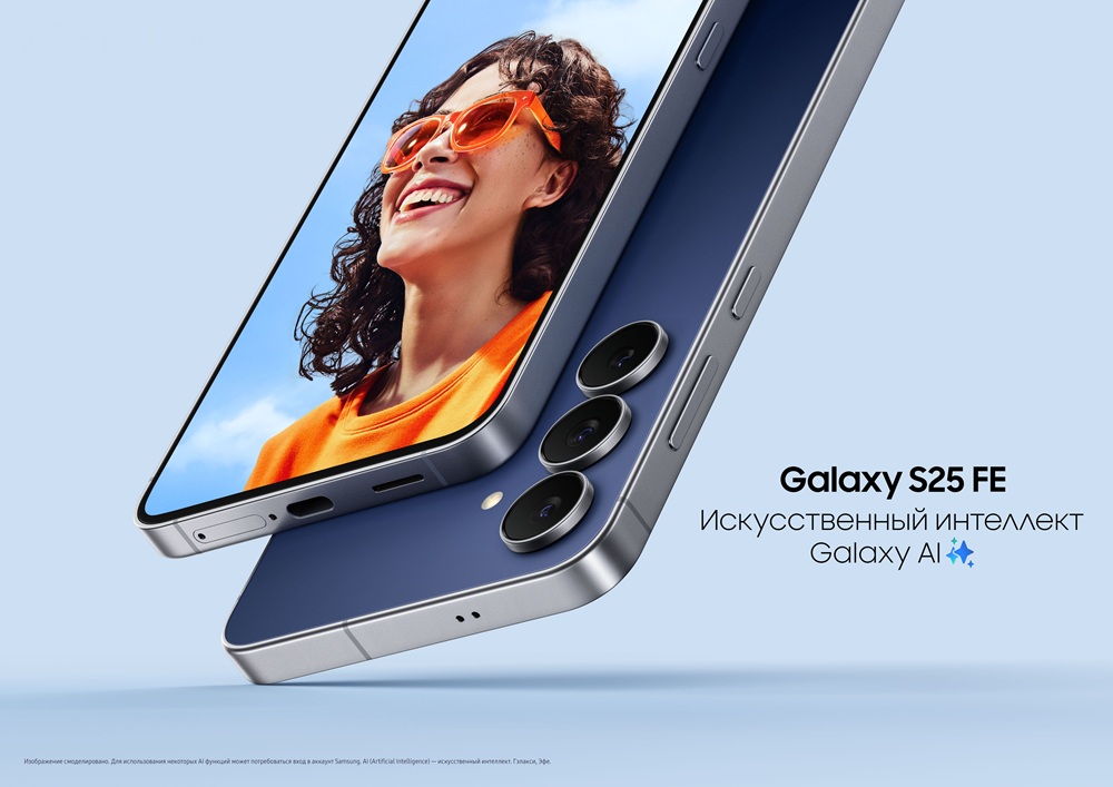 Samsung Galaxy S25 FE