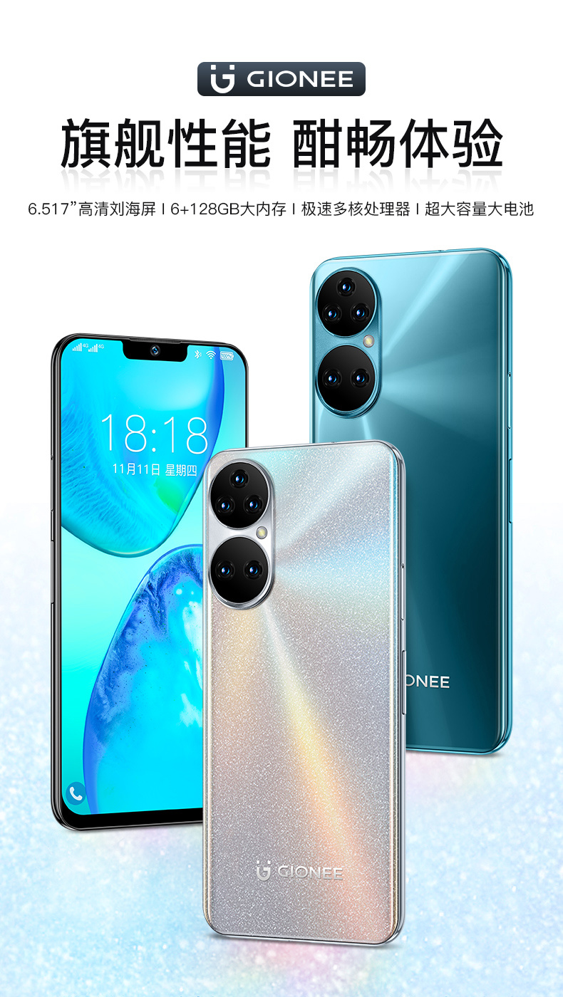 Gionee P50 Pro
