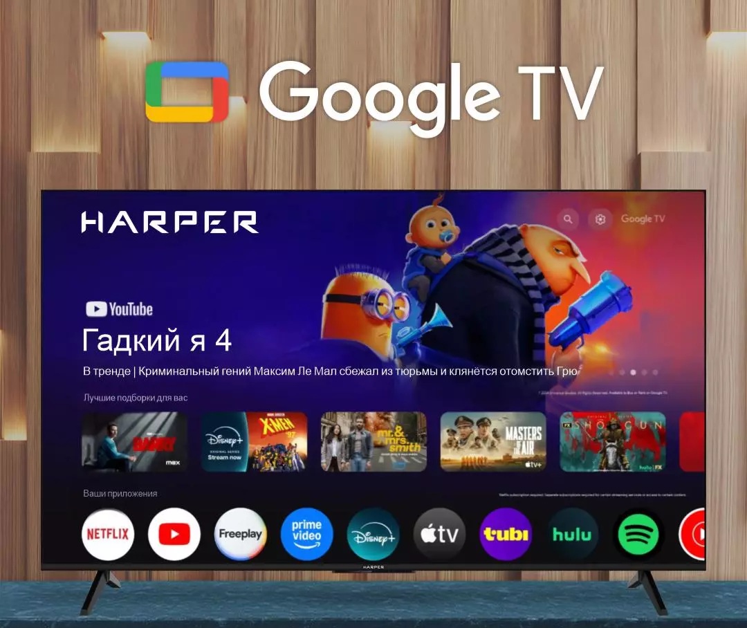 HARPER 75Q970TS