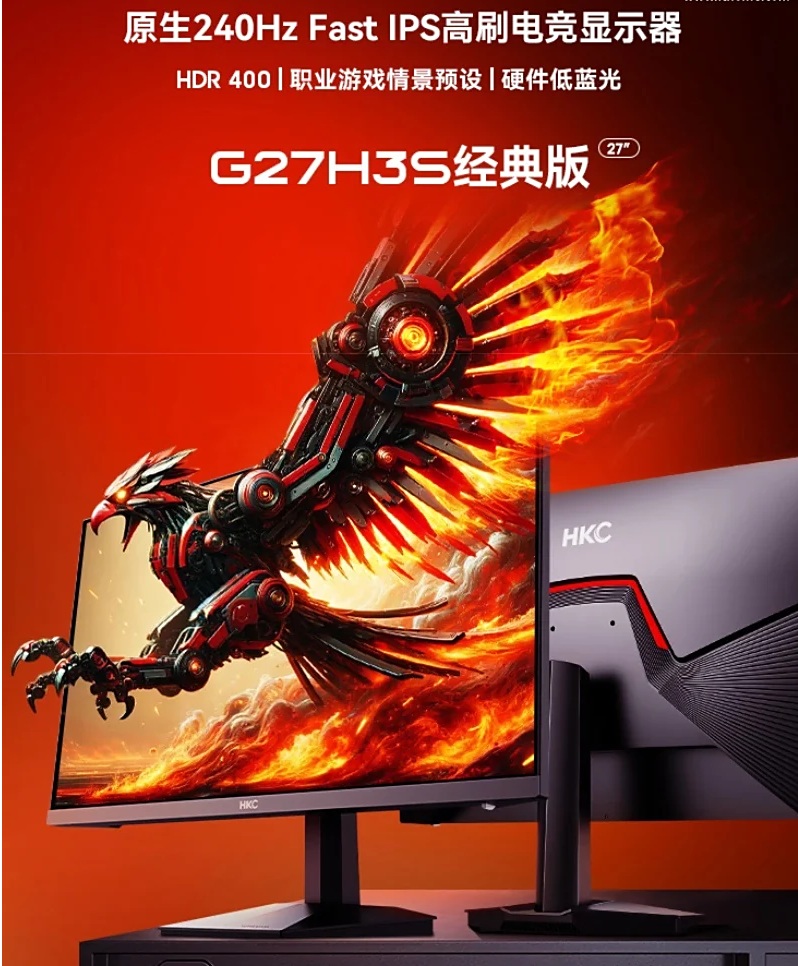 HKC G27H3S Classic Edition