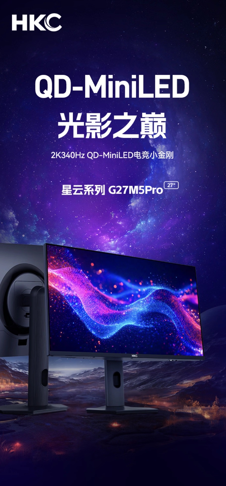 монитор HKC G27M5 Pro