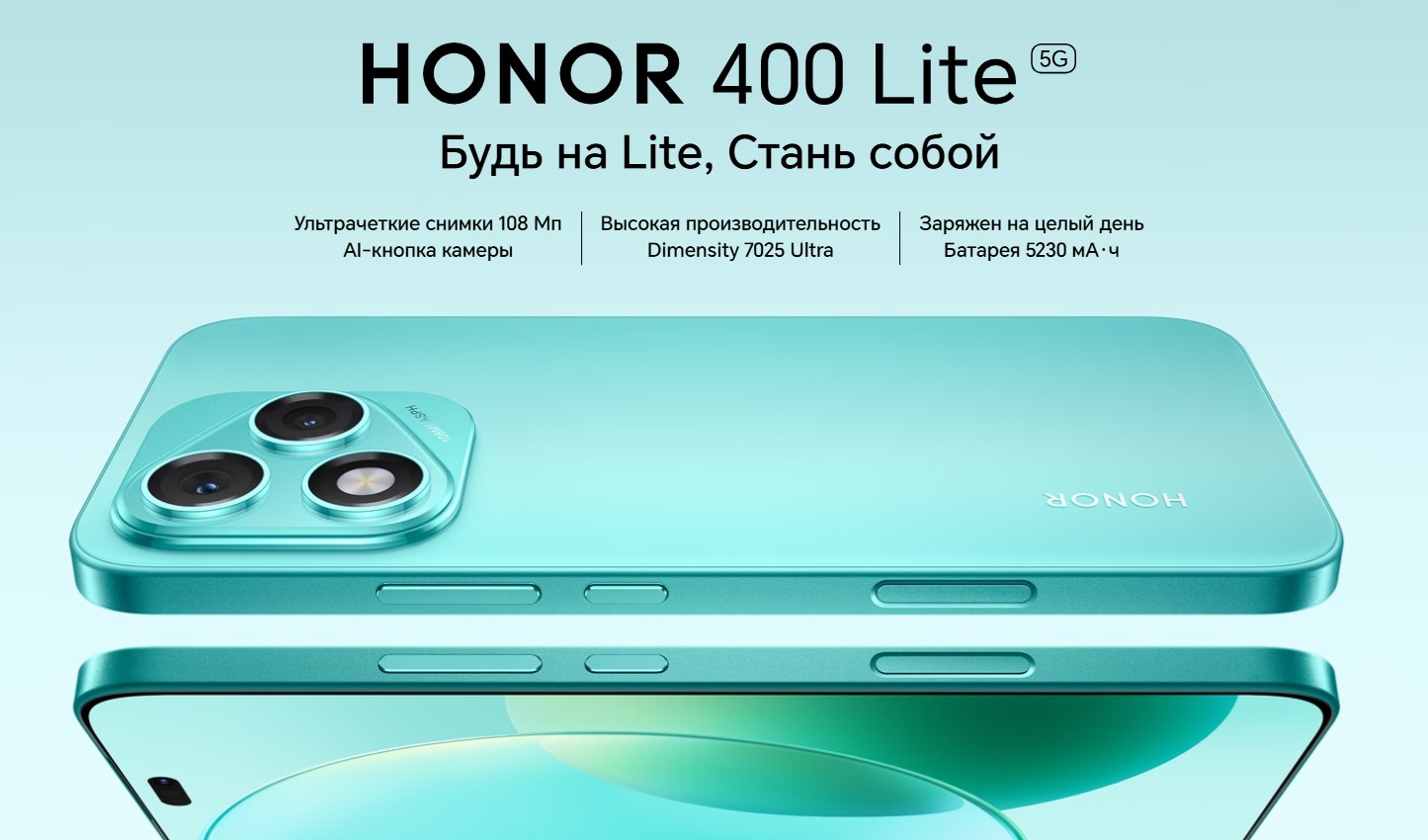 HONOR 400 Lite