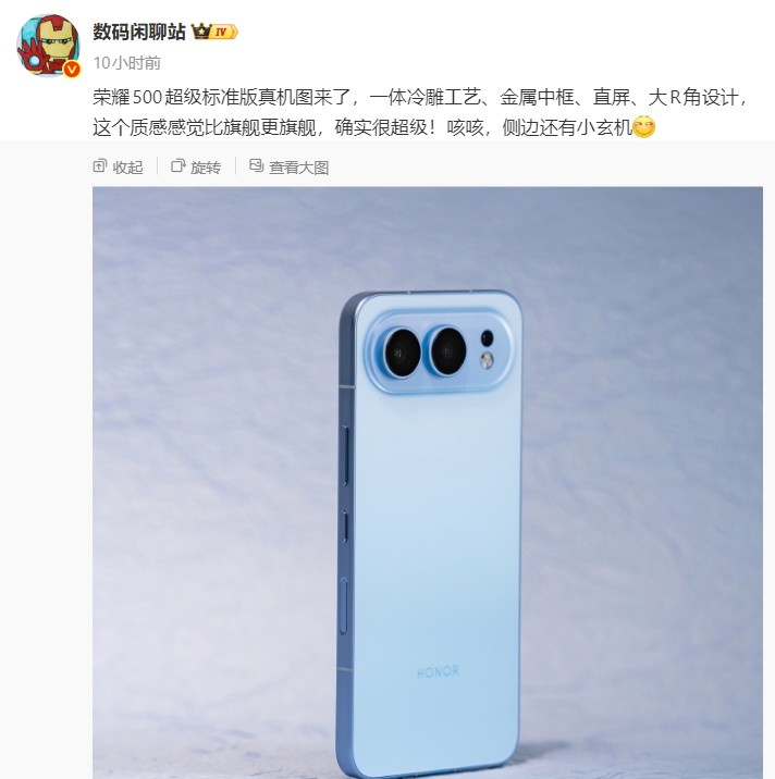 HONOR 500 Super Standard Edition