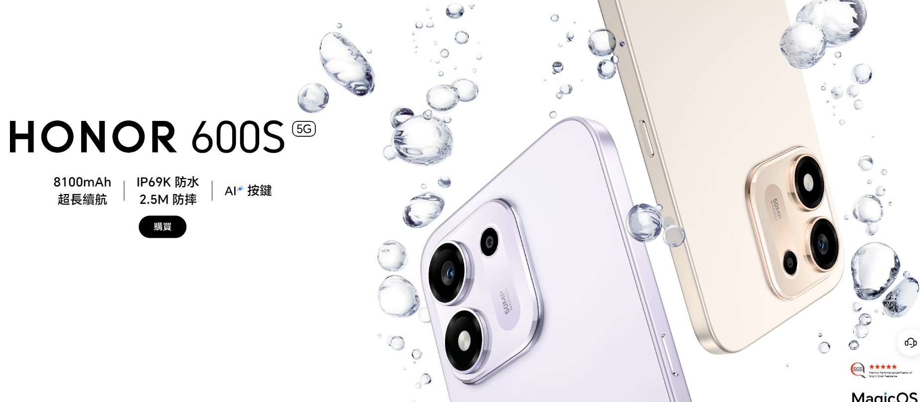 HONOR 600S 5G