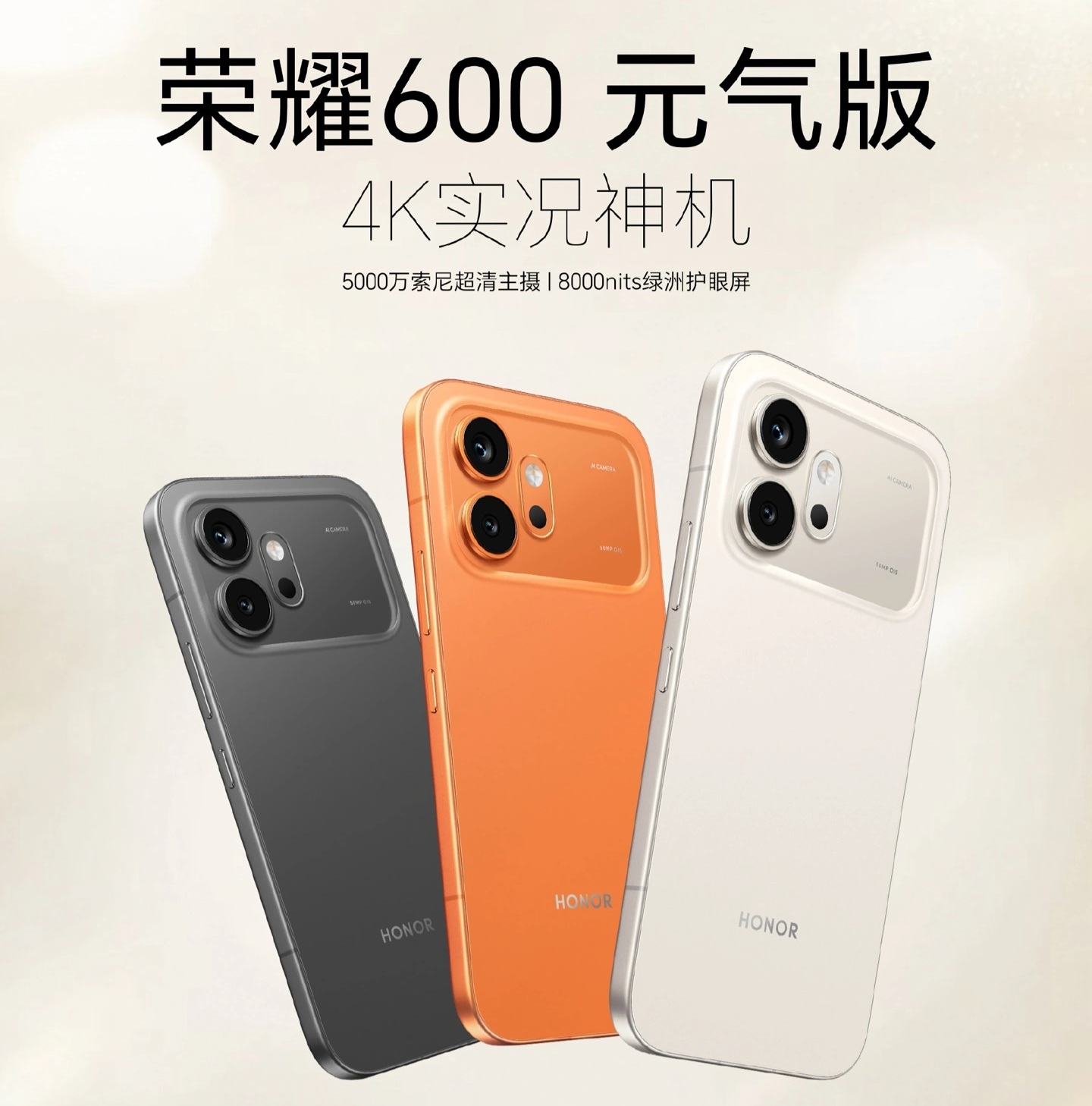 HONOR 600 Vitality Edition