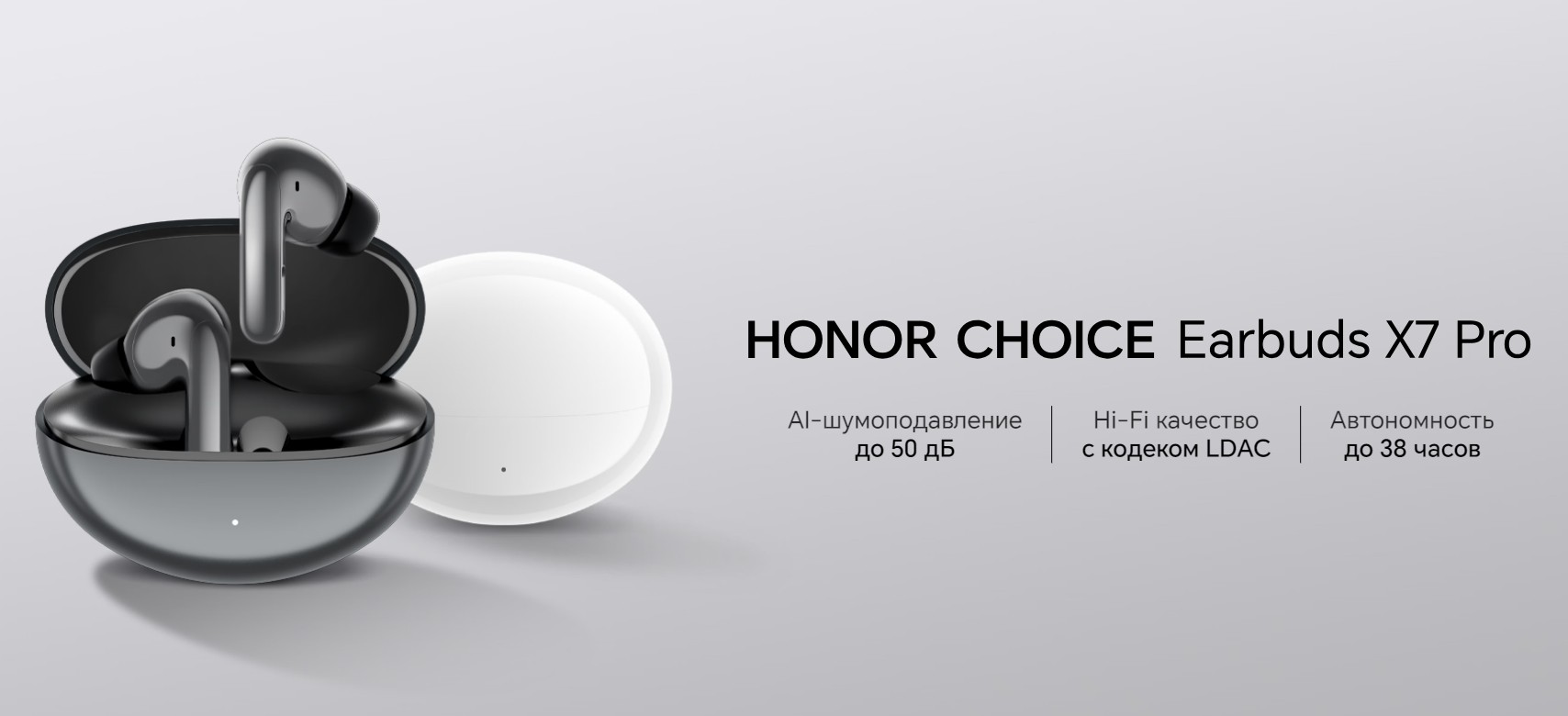 HONOR Choice Earbuds X7 Pro
