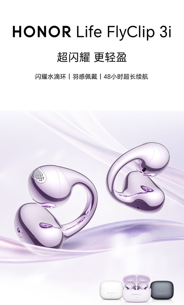 HONOR Life FlyClip 3i