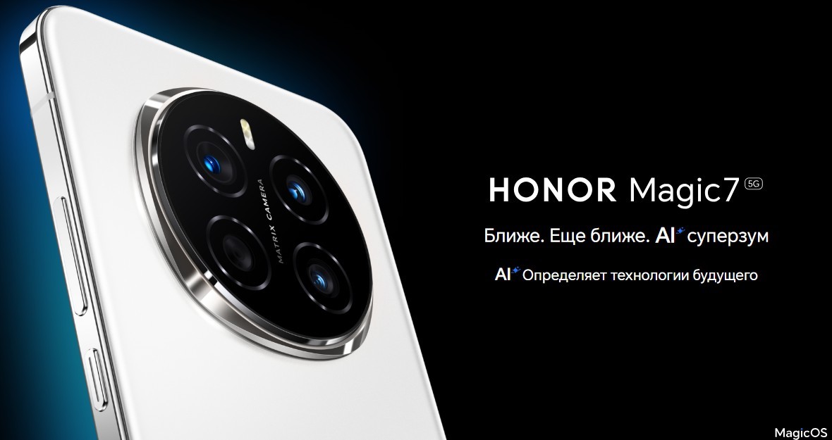 HONOR Magic7