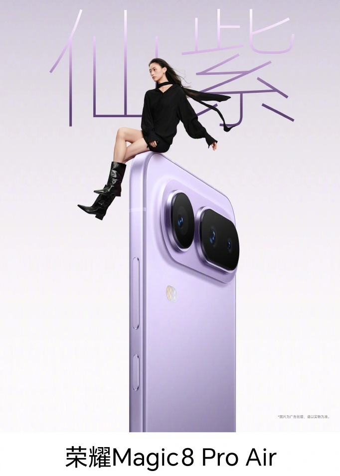 HONOR Magic 8 Pro Air