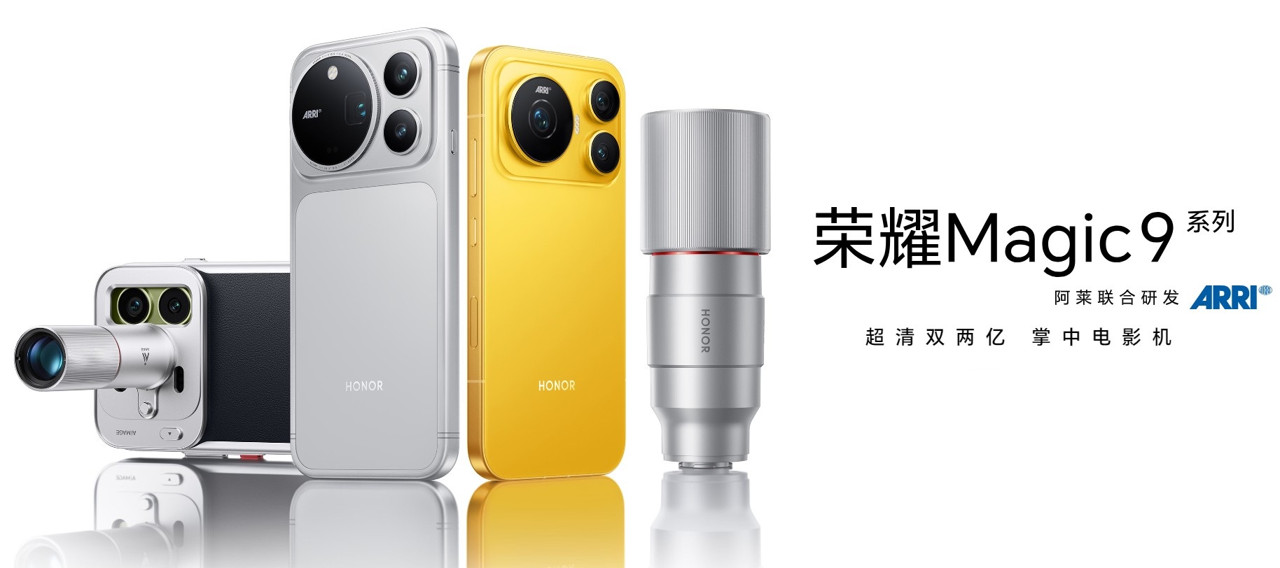 HONOR Magic9