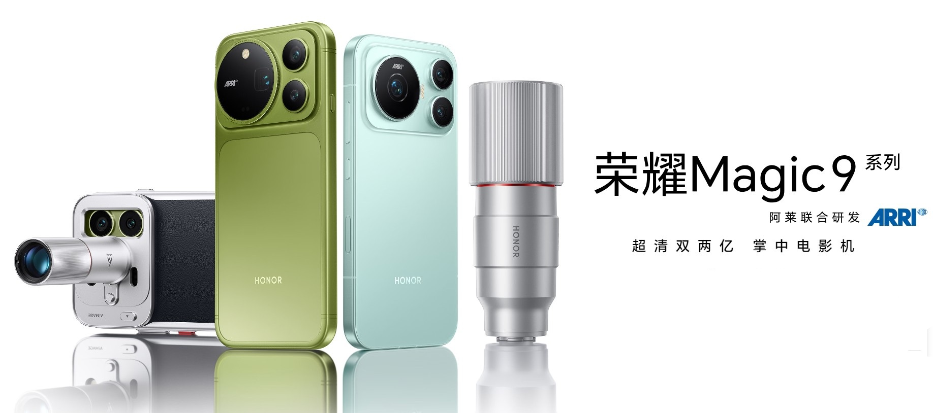 HONOR Magic9 Pro Max