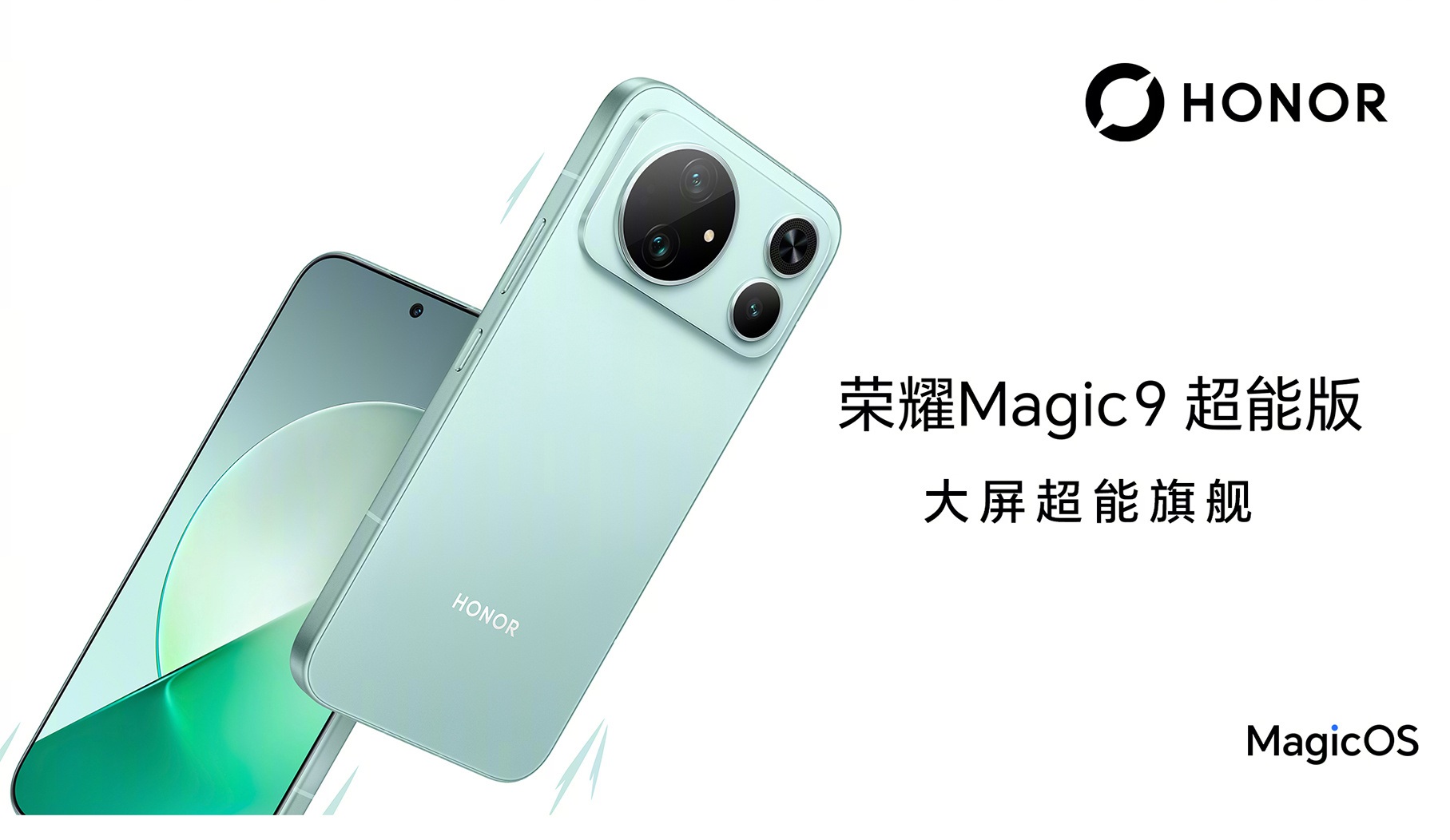 HONOR Magic9 Super Edition