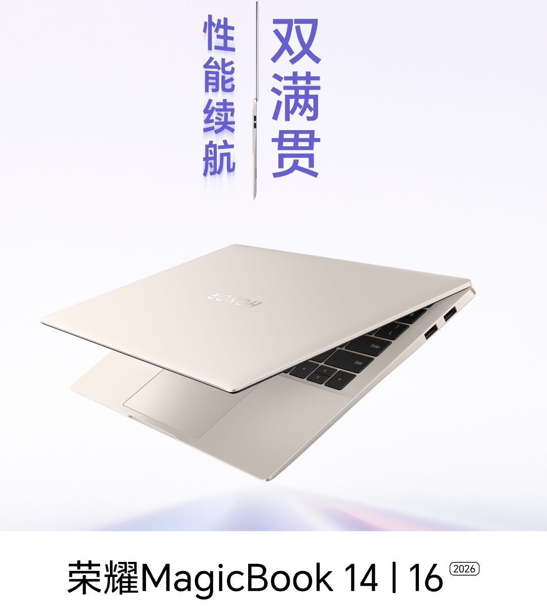 HONOR MagicBook 14 2026