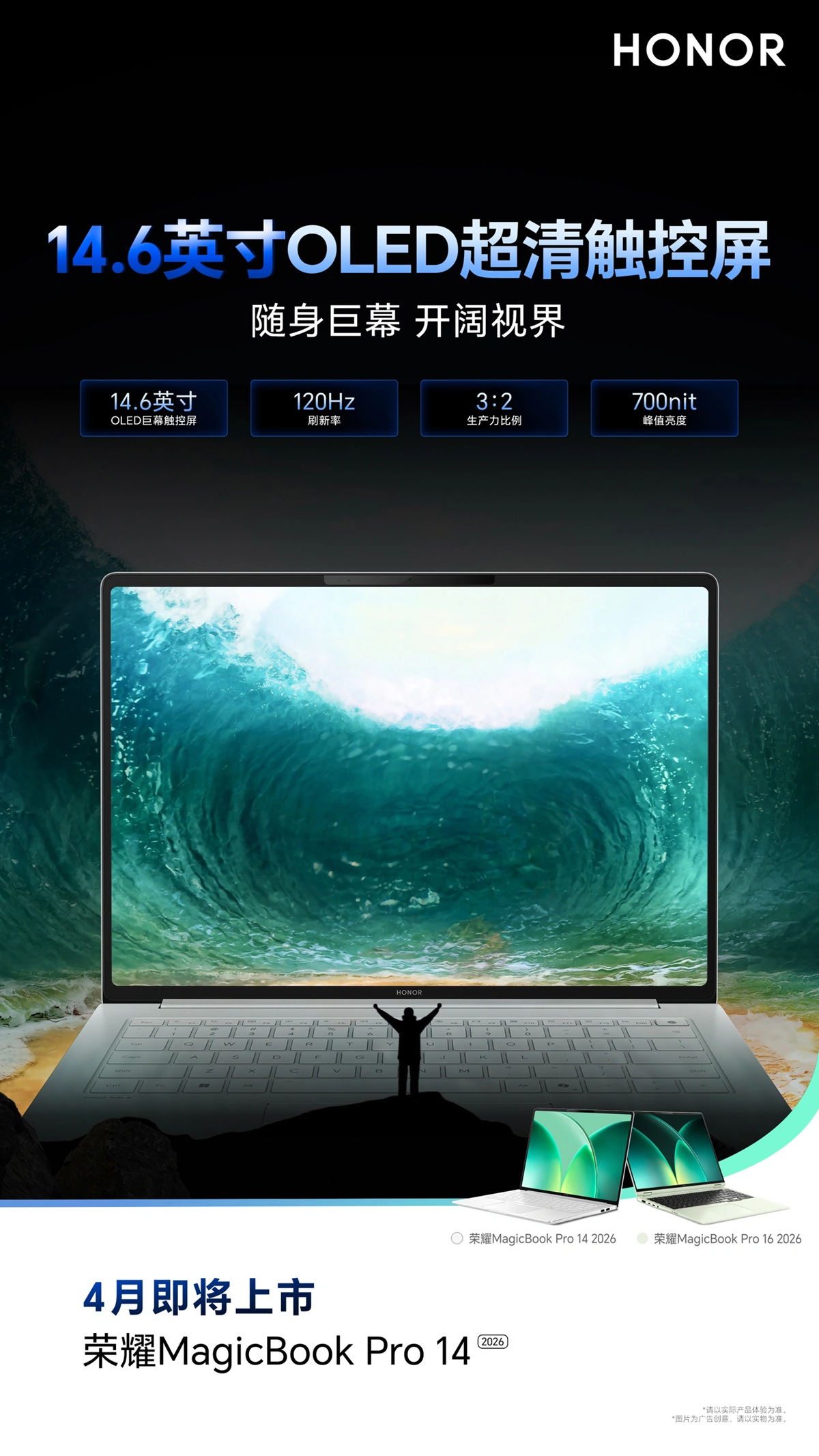 HONOR MagicBook Pro 14 2026