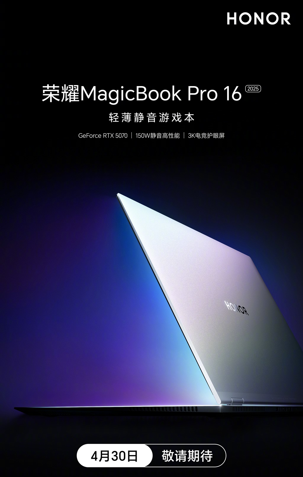 HONOR_MagicBook_Pro_16_2025__77u0y02.jpg
