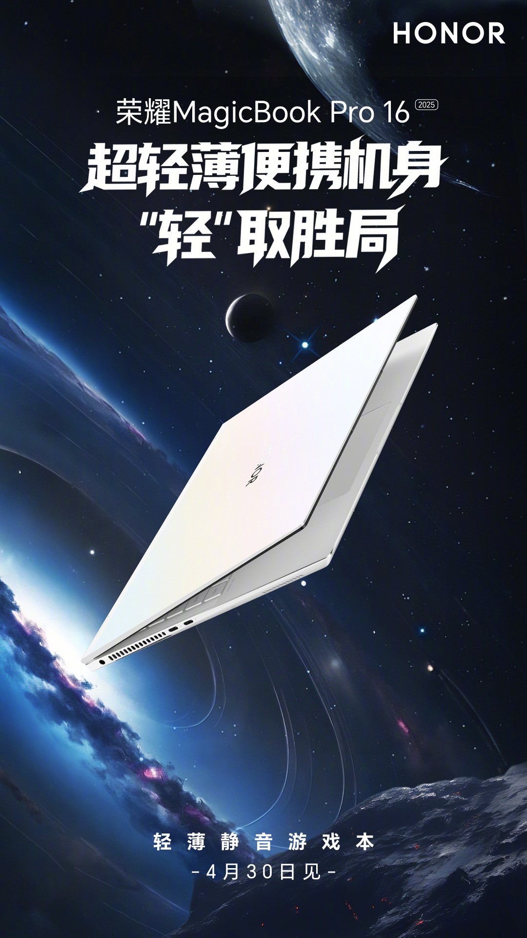 HONOR_MagicBook_Pro_16_2025__hcndf02.jpg