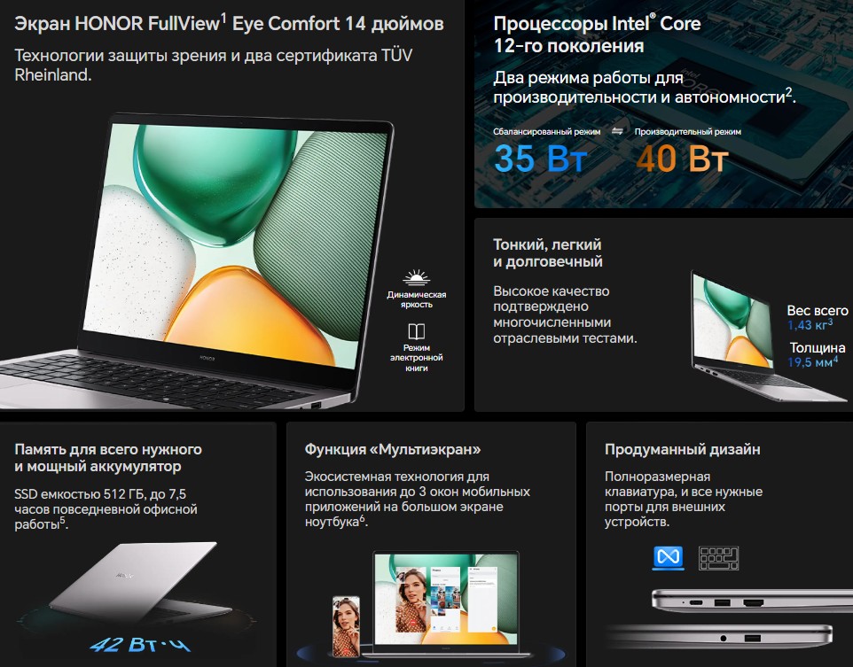 HONOR MagicBook X14 2025