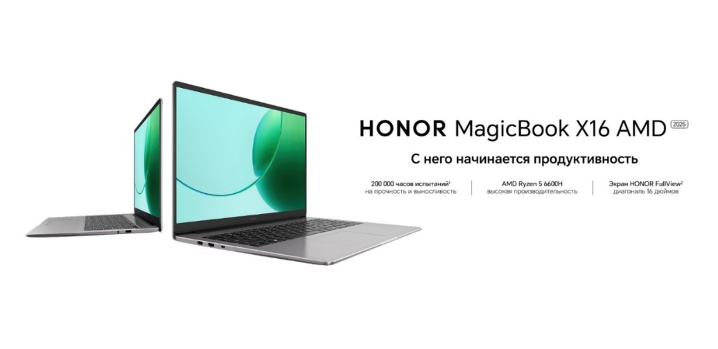 HONOR MagicBook X16 AMD 2025