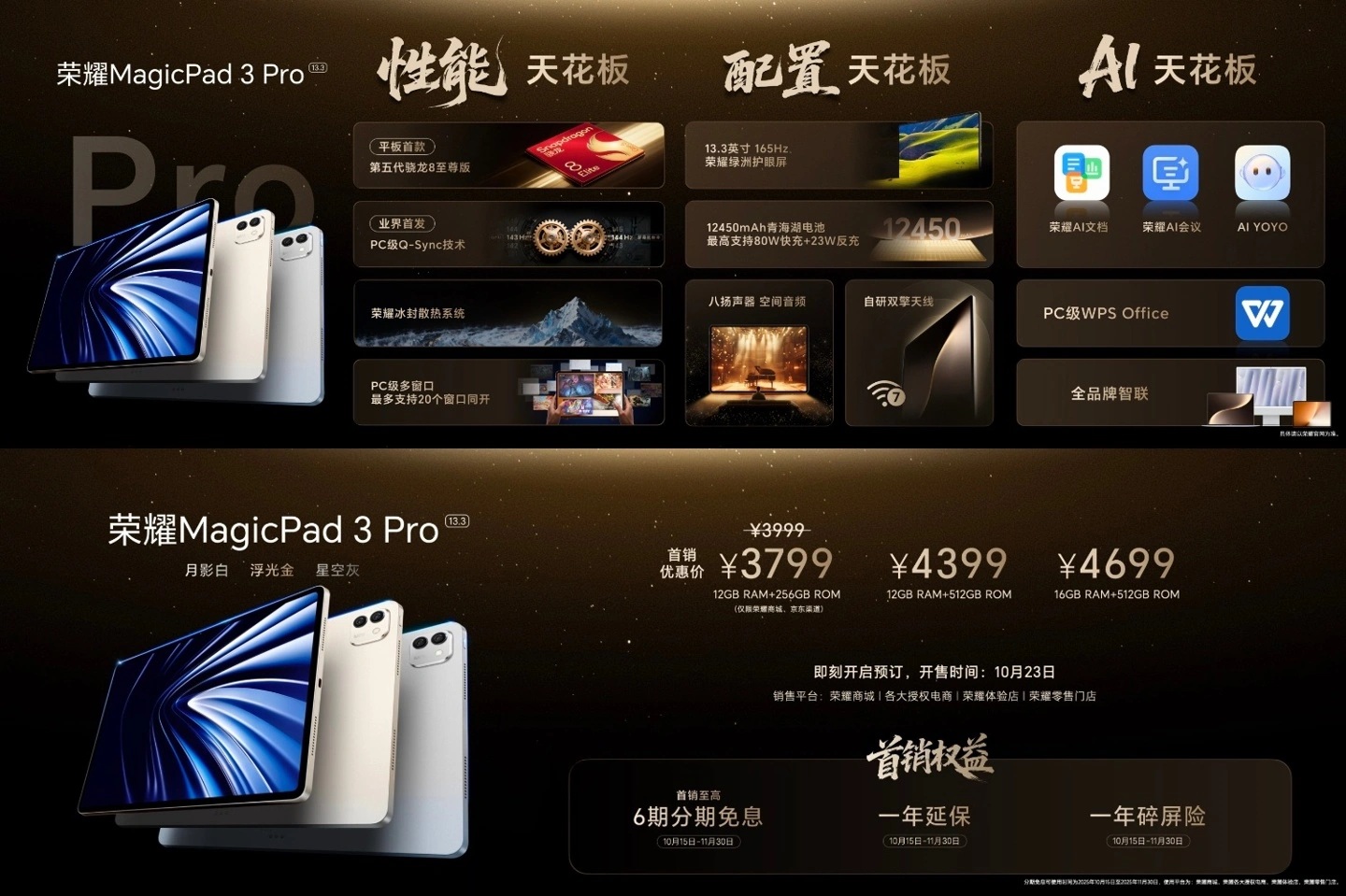 HONOR MagicPad 3 Pro