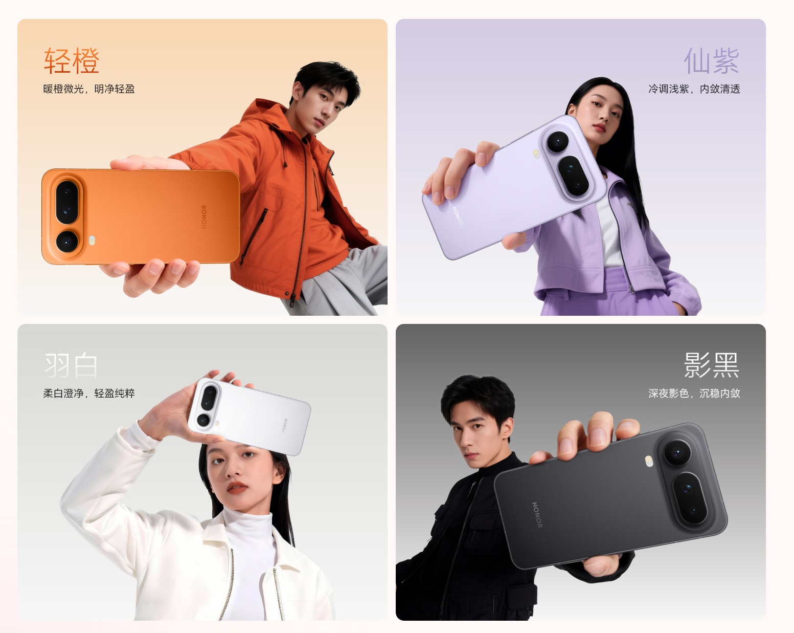 HONOR Magic 8 Pro Air