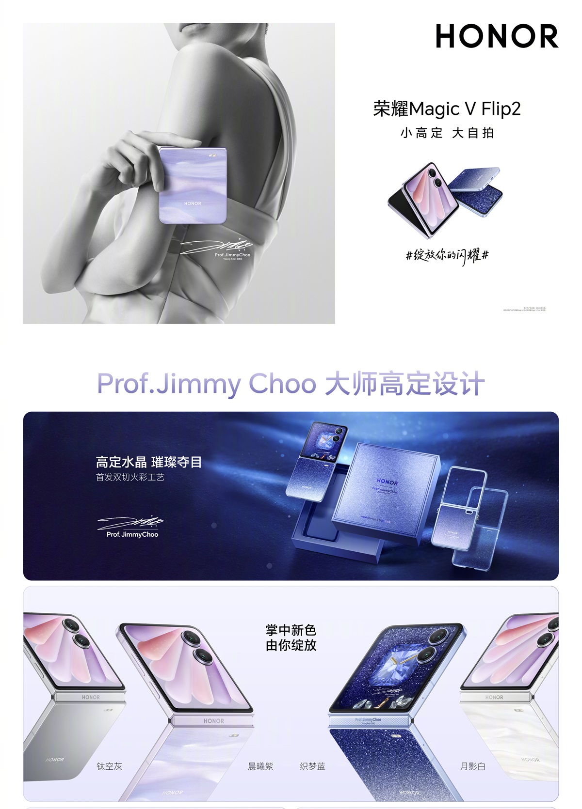 HONOR Magic V Flip2