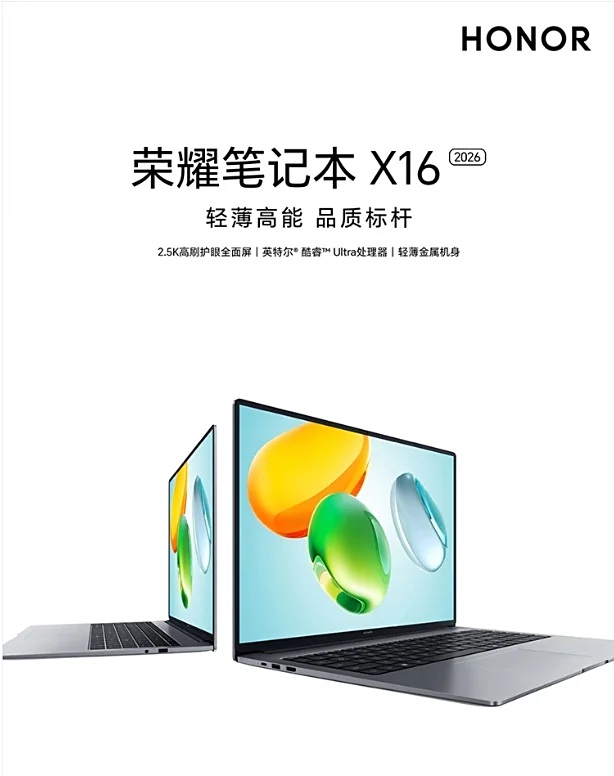 HONOR Notebook X16 2026