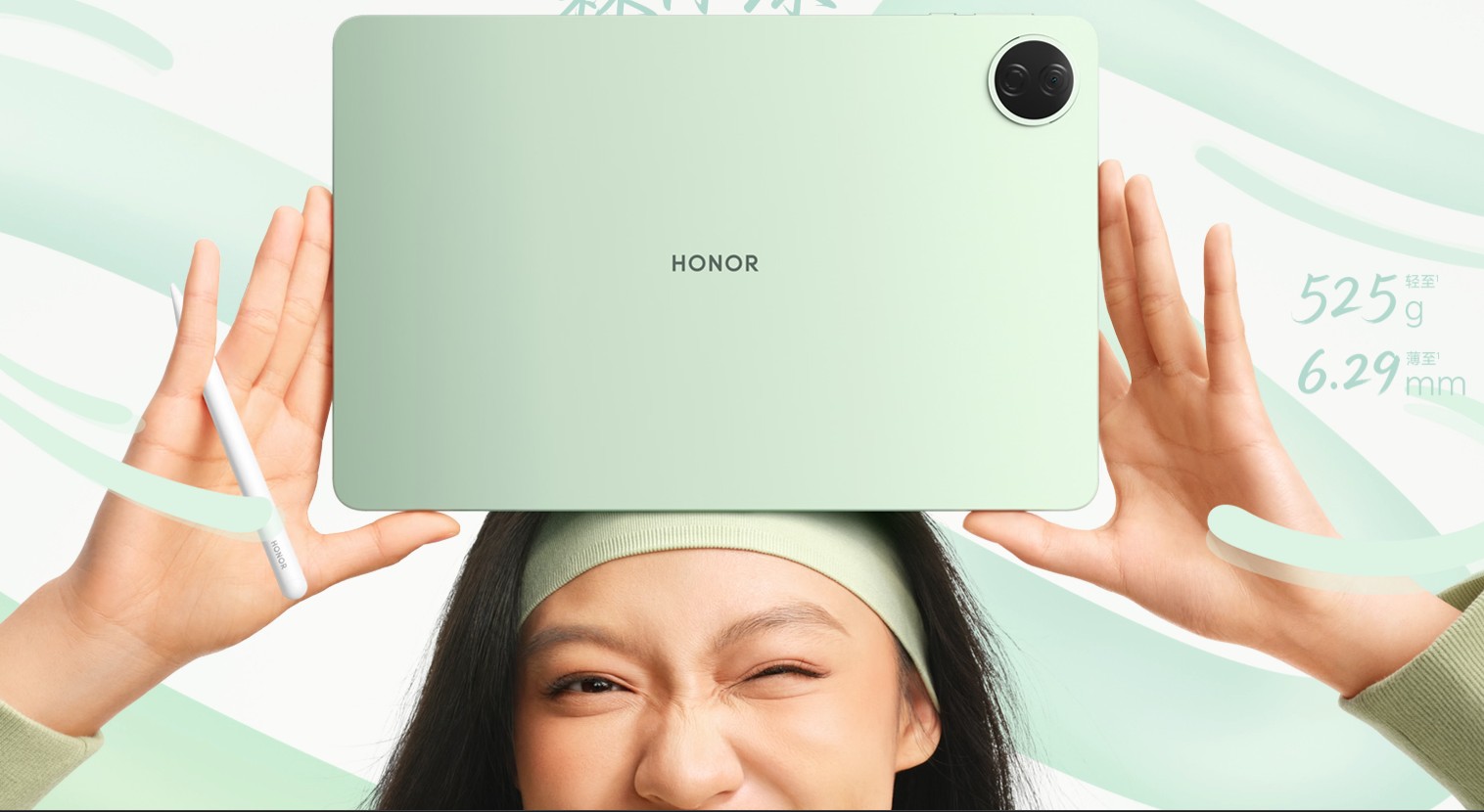 HONOR Pad 20