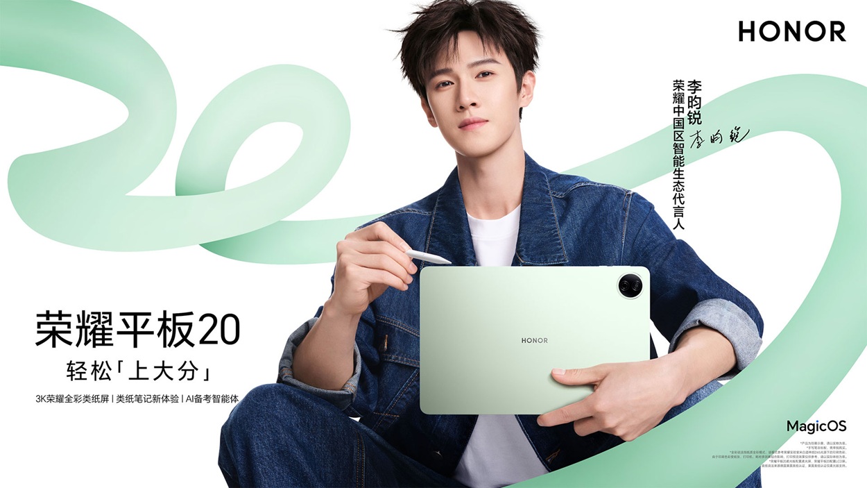 HONOR Pad 20