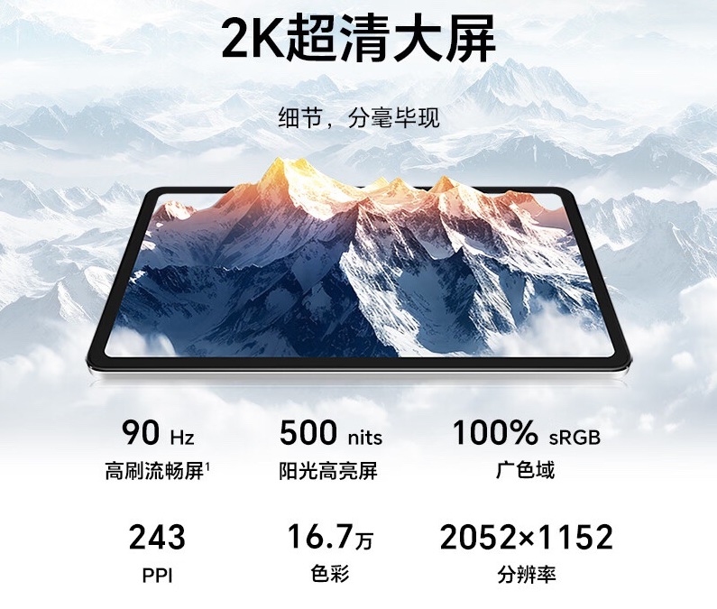 HONOR Pad X10 Mini