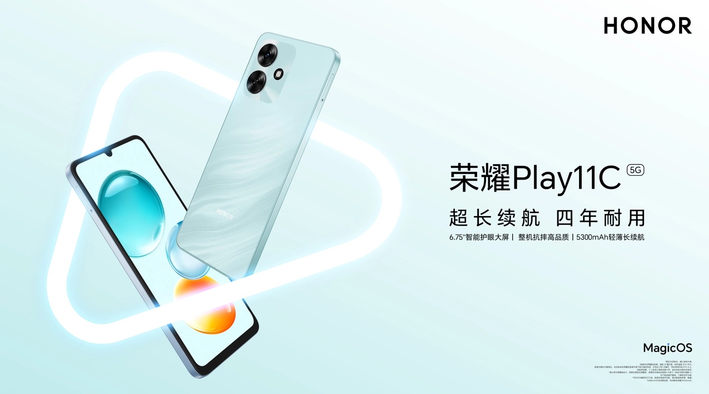 HONOR_Play_11C_5G_e8eed9.jpg