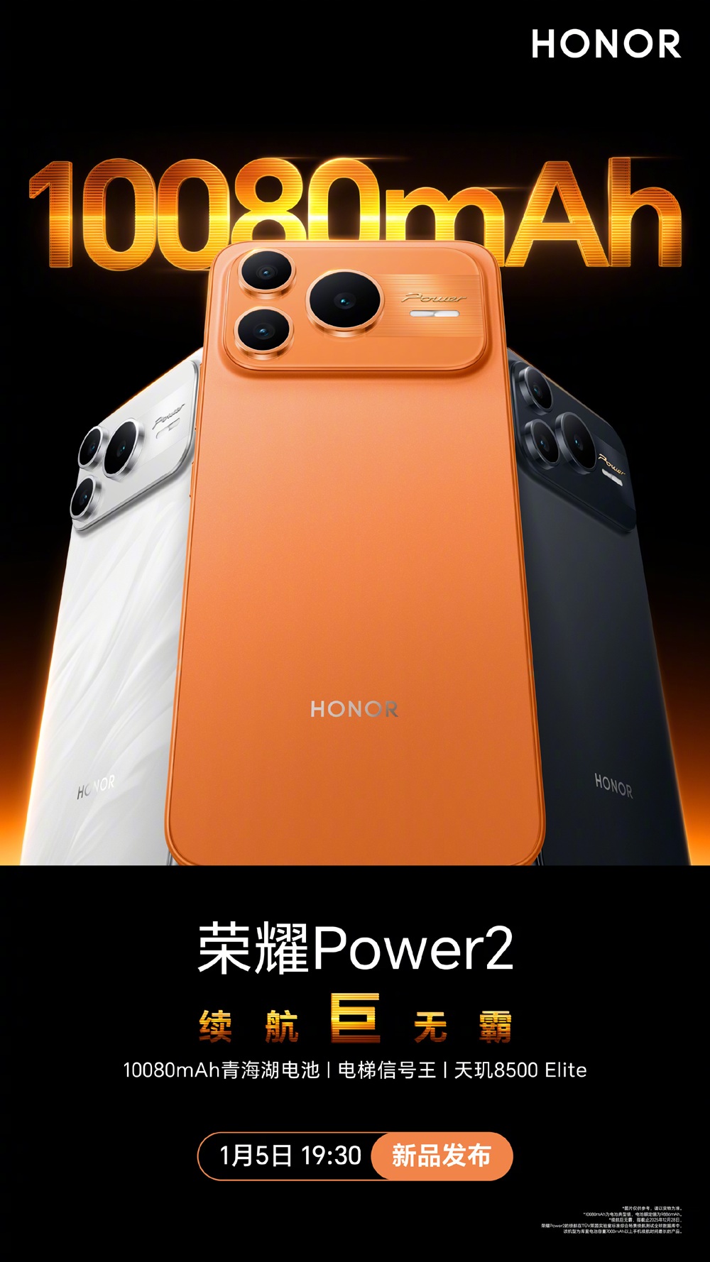 HONOR Power 2