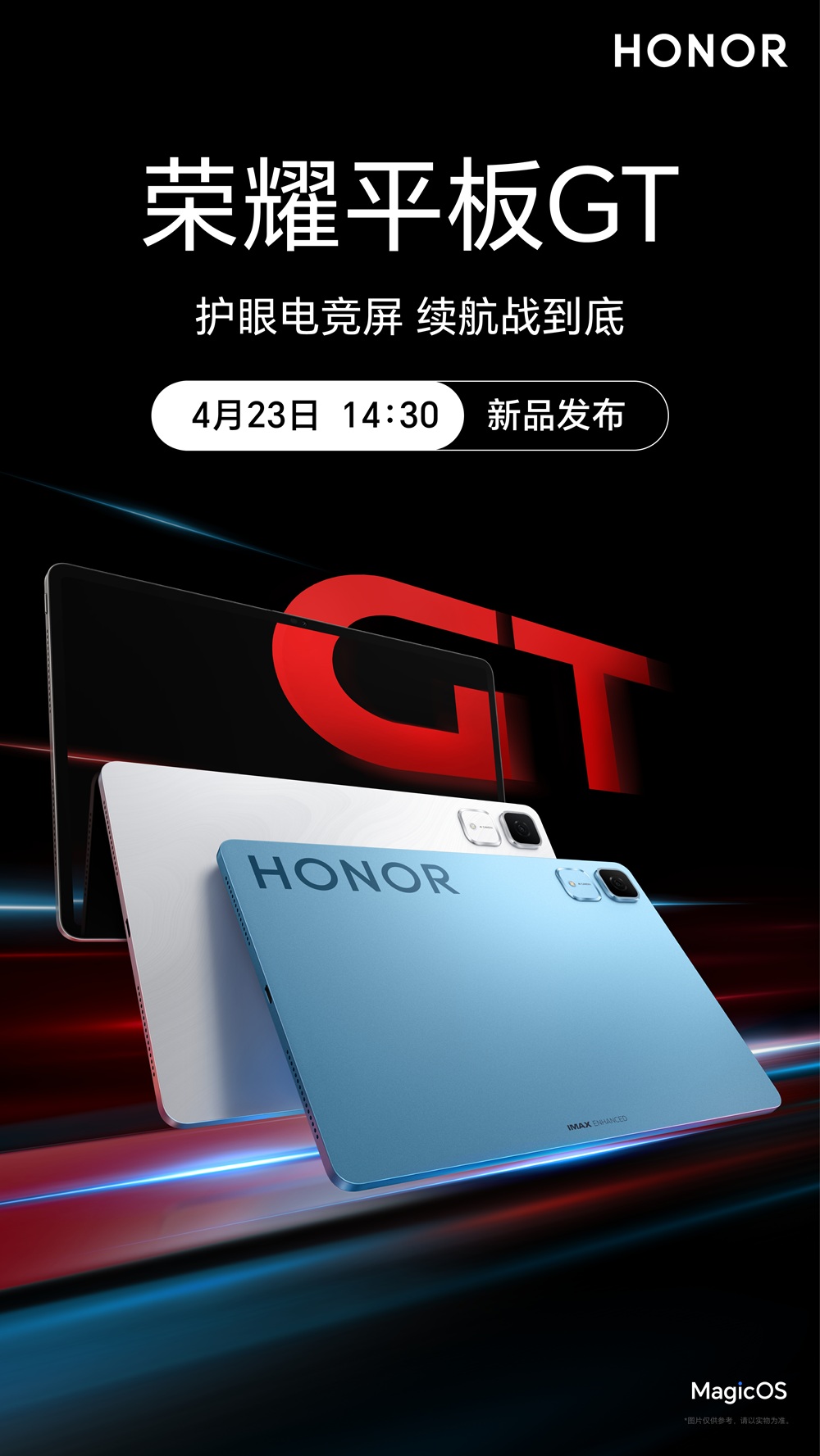 HONOR опубликовала дату дебюта нового планшета Tablet GT