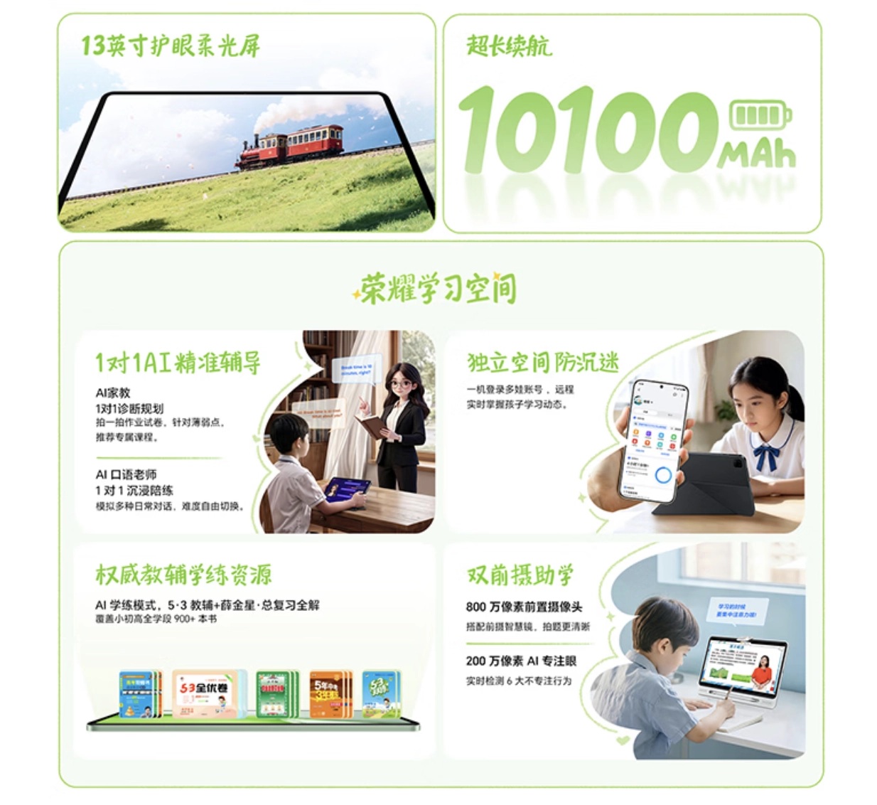 HONOR Tablet X10 Pro Max