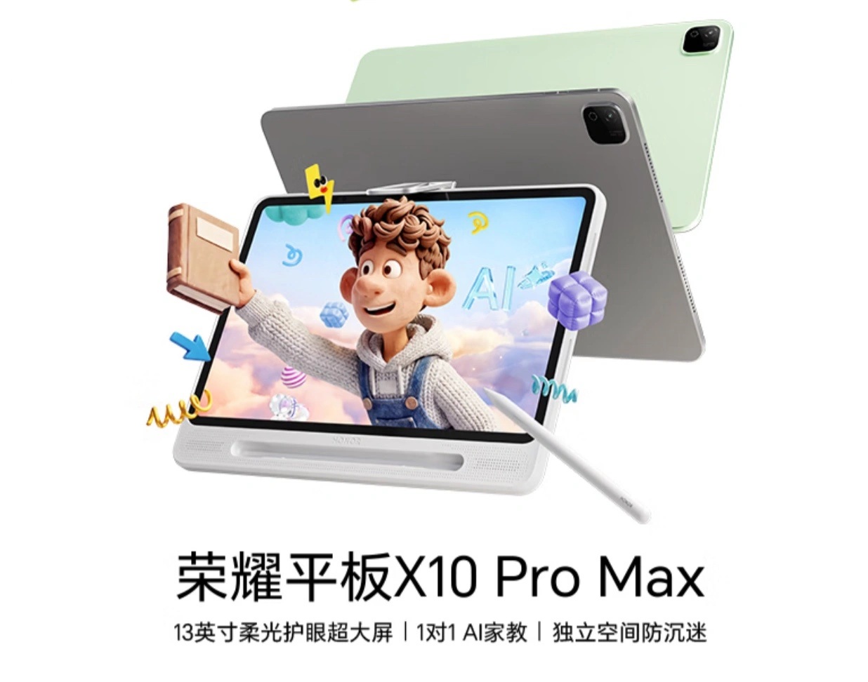 HONOR Tablet X10 Pro Max