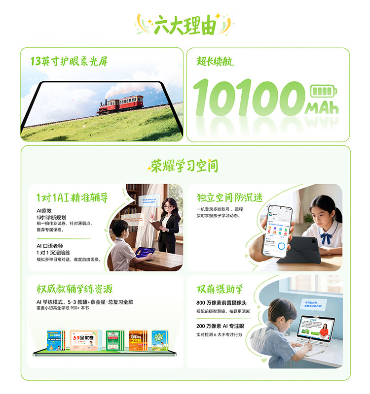 HONOR Tablet X10 Pro Max