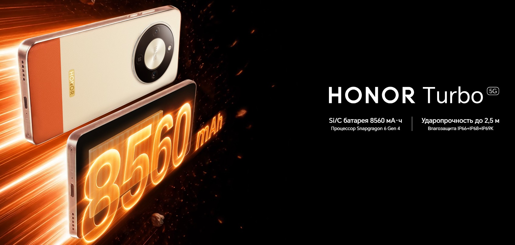 HONOR Turbo