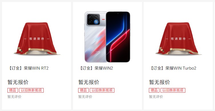 HONOR WIN 2, WIN RT 2 и WIN Turbo 2