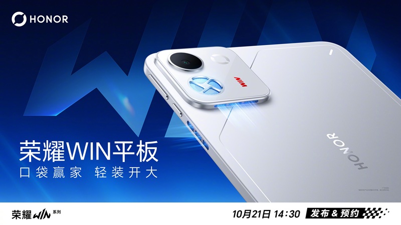 HONOR WIN Pad