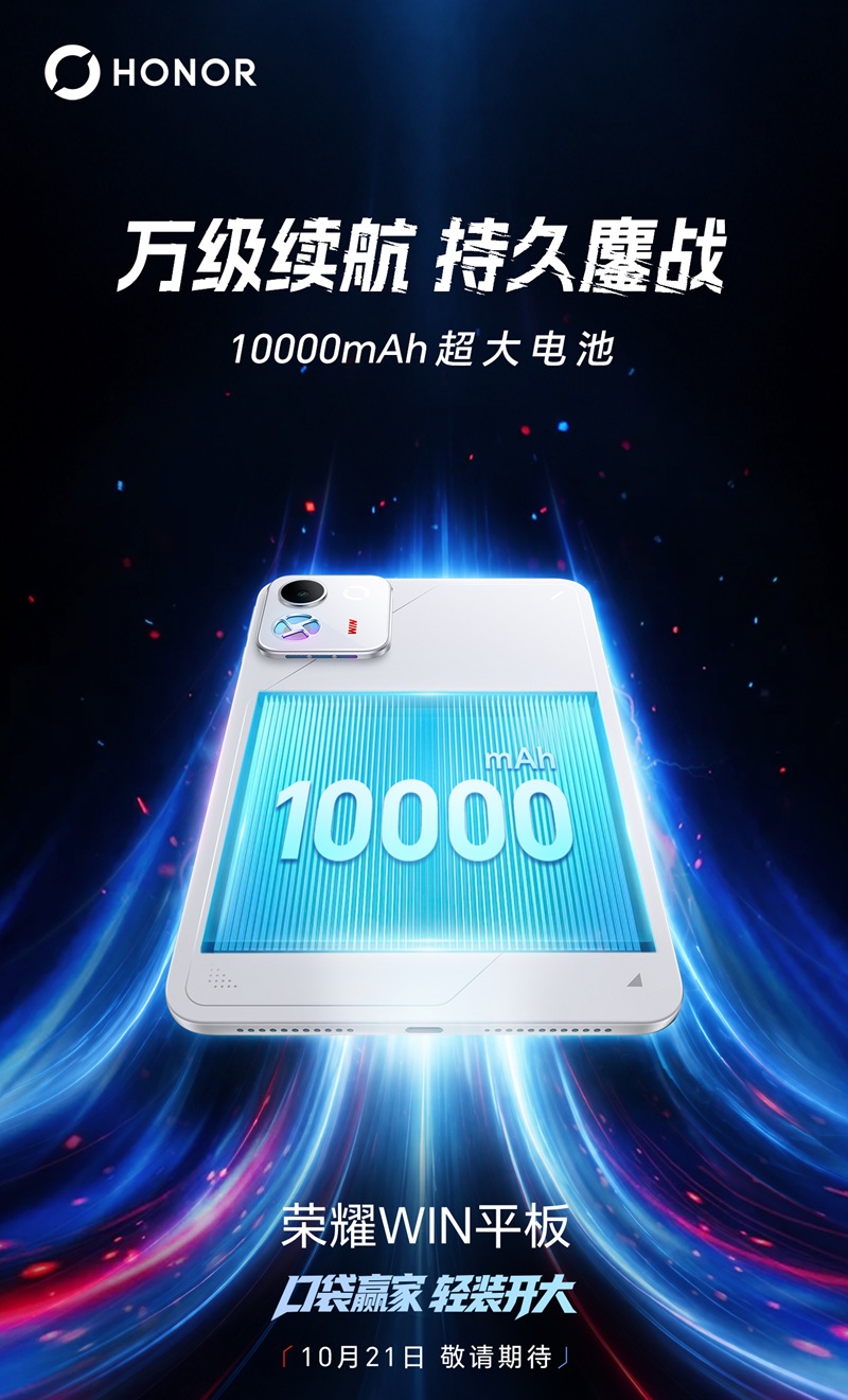 HONOR WIN Pad